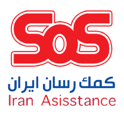 بیمه sos